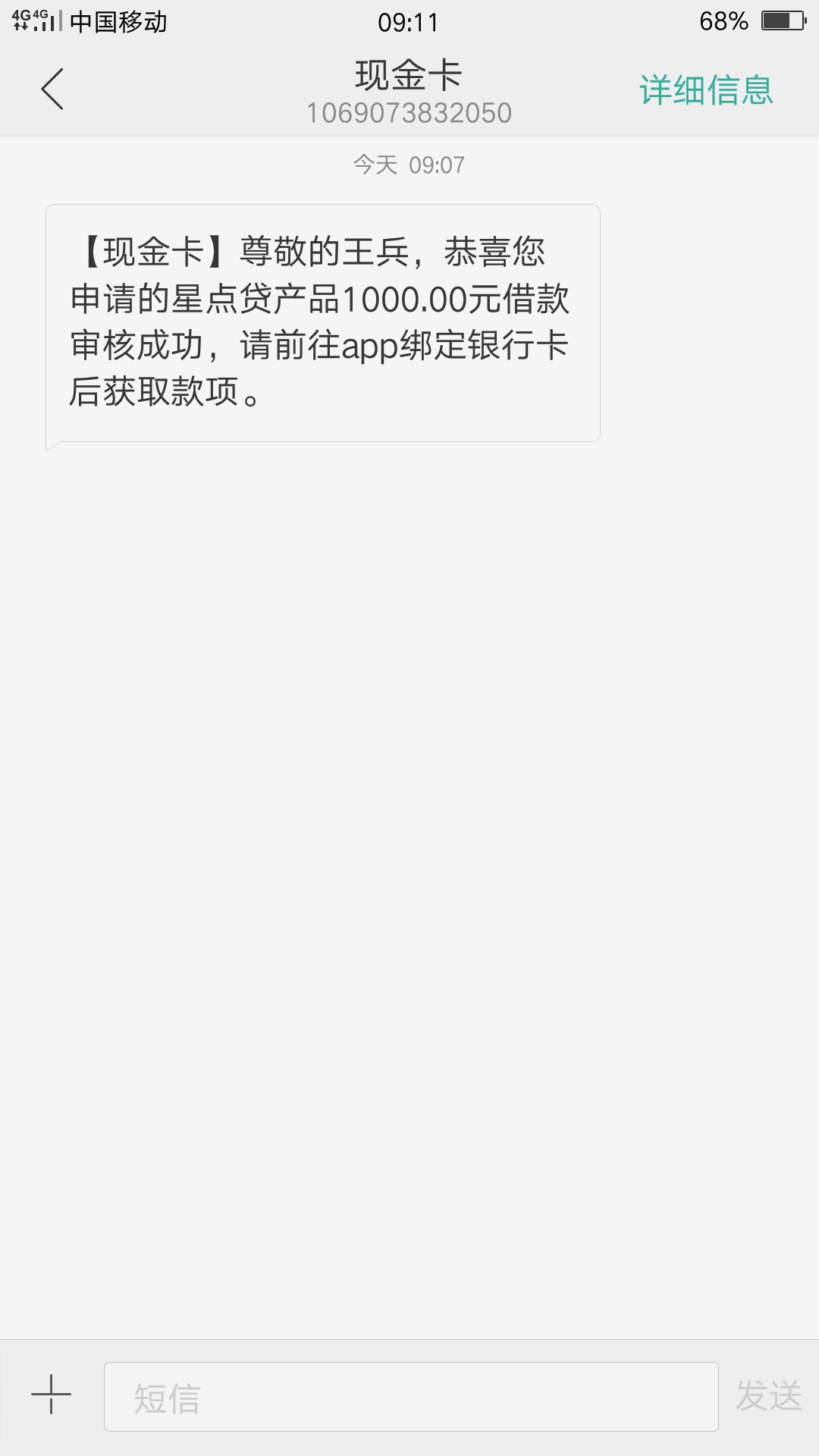 音速到账哈哈10点进去审核20分钟没短信就到账了 我超级黑户狗分435今年第一个27 / 作者:wangfei156 / 