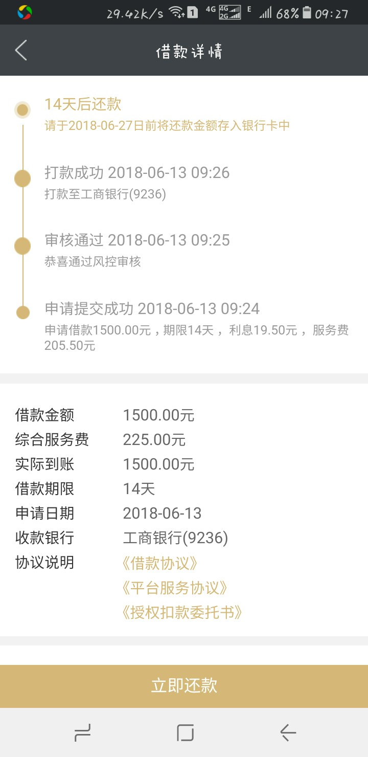 信用金卡的老哥看过来秒过秒到账，不是托？

3 / 作者:qq935255232zx / 