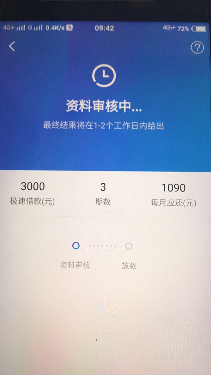 老铁们快贷给了3000额度提交了这样稳吗

75 / 作者:李大神 / 