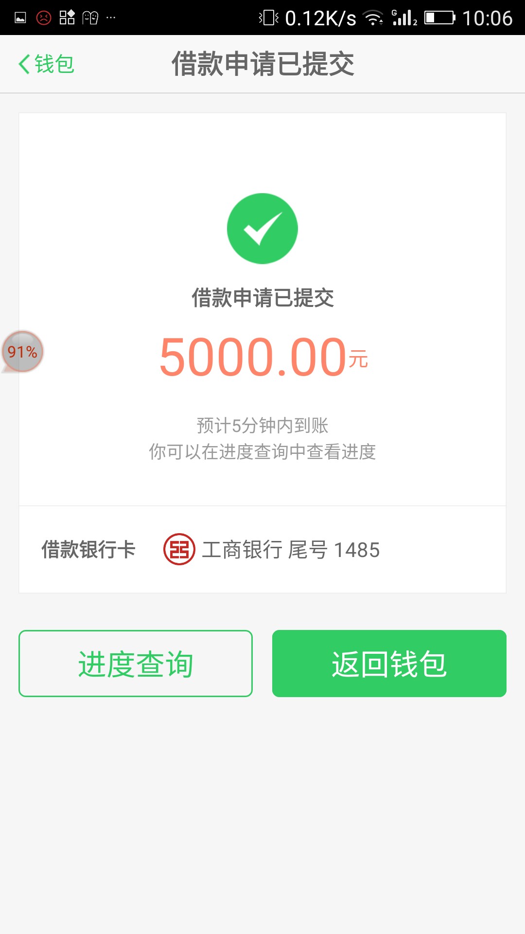 随手借谁用过，:)申请下也没审核直接放款，真的假的，一万提了5000
41 / 作者:没有结局的结局 / 