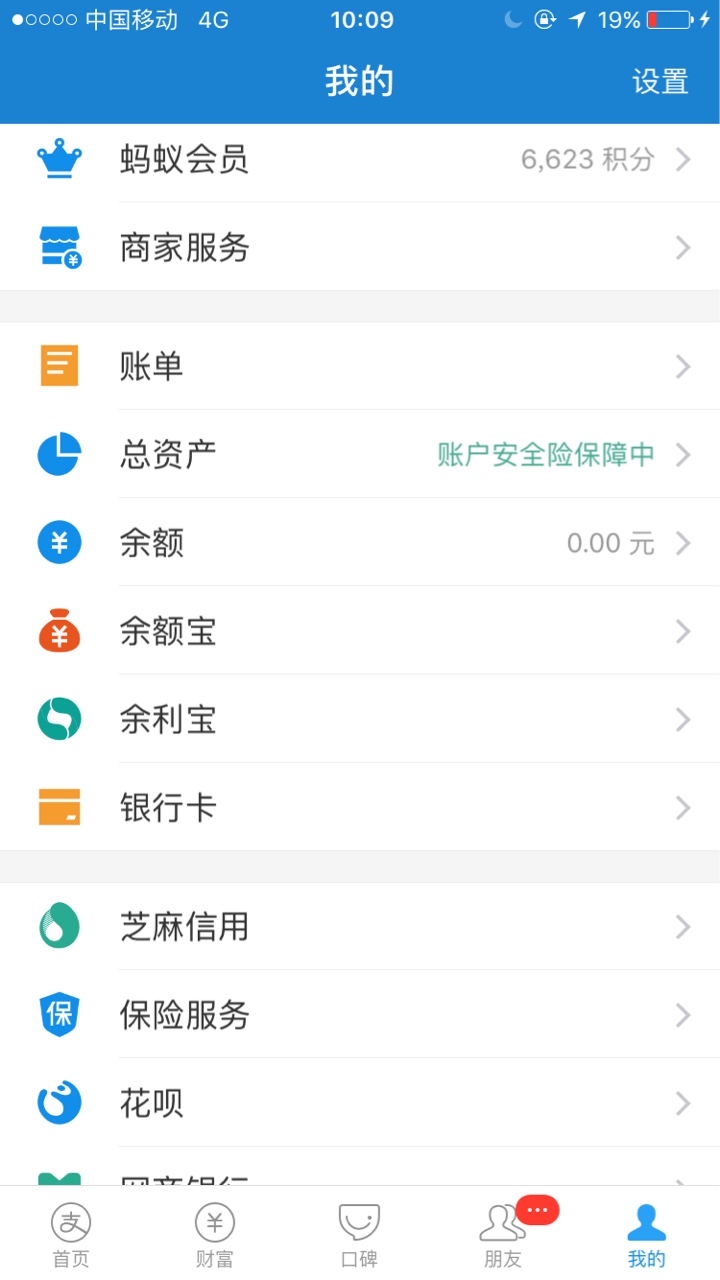 支付宝应急新口子！点开蚂蚁会员，然后就会看到备用金的入口。没有入口的老哥18 / 作者:A陈大官人车贷房 / 