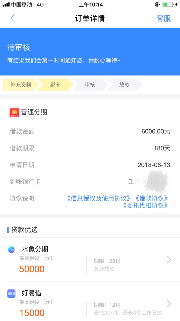 音速分期没秒过是不是凉了，如题，好几分钟了。

88 / 作者:卡农论坛扛把子 / 