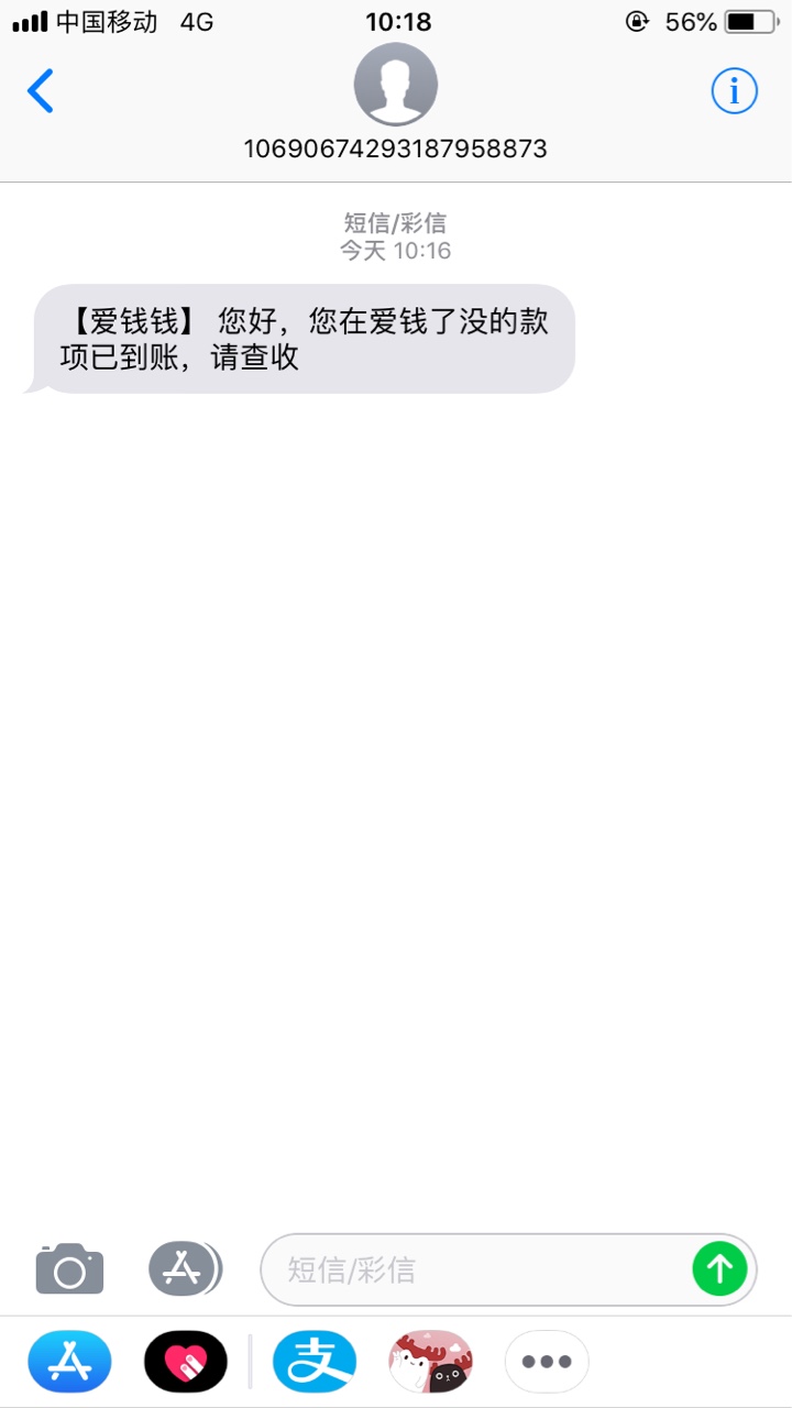 昨天爱钱钱和挖金笔记，结果爱钱钱放款失败，结果现在突然到账。没懂为什么，37 / 作者:慕斯23 / 