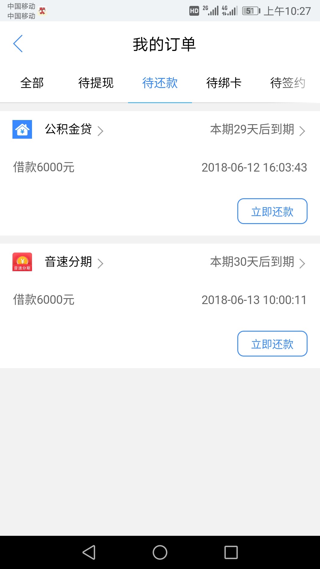音速FQ？？？一分钟抢完？？？没钱还搞什么口子，一分钟就没额度了，怕是一天28 / 作者:dickyuan / 