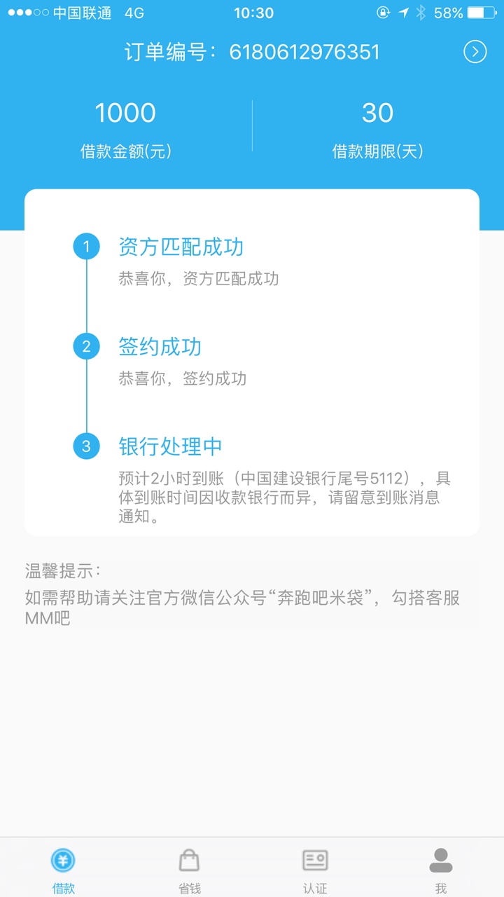 等到帐。等到帐。

32 / 作者:张萌萌萌 / 