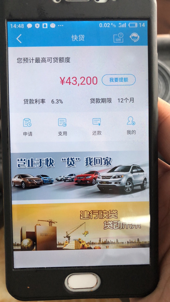 建设银行又疯了，错过了快贷付，错过了分期通，还想错...1 / 作者:城南花已 / 