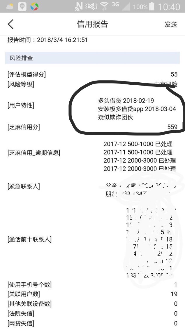 借条大师，需要的我可以推荐给老哥，额度首次就五百，后面就免审了
77 / 作者:石头✌️ / 