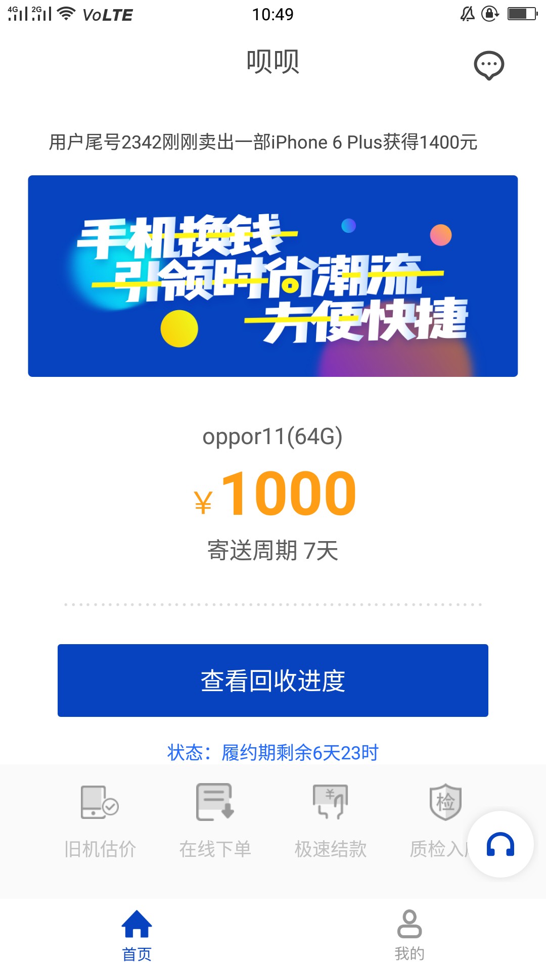 还是得继续撸呗呗，老哥帮里，1000到手750，有电话回访，浙江衡州，问是不是95 / 作者:套路王哥 / 