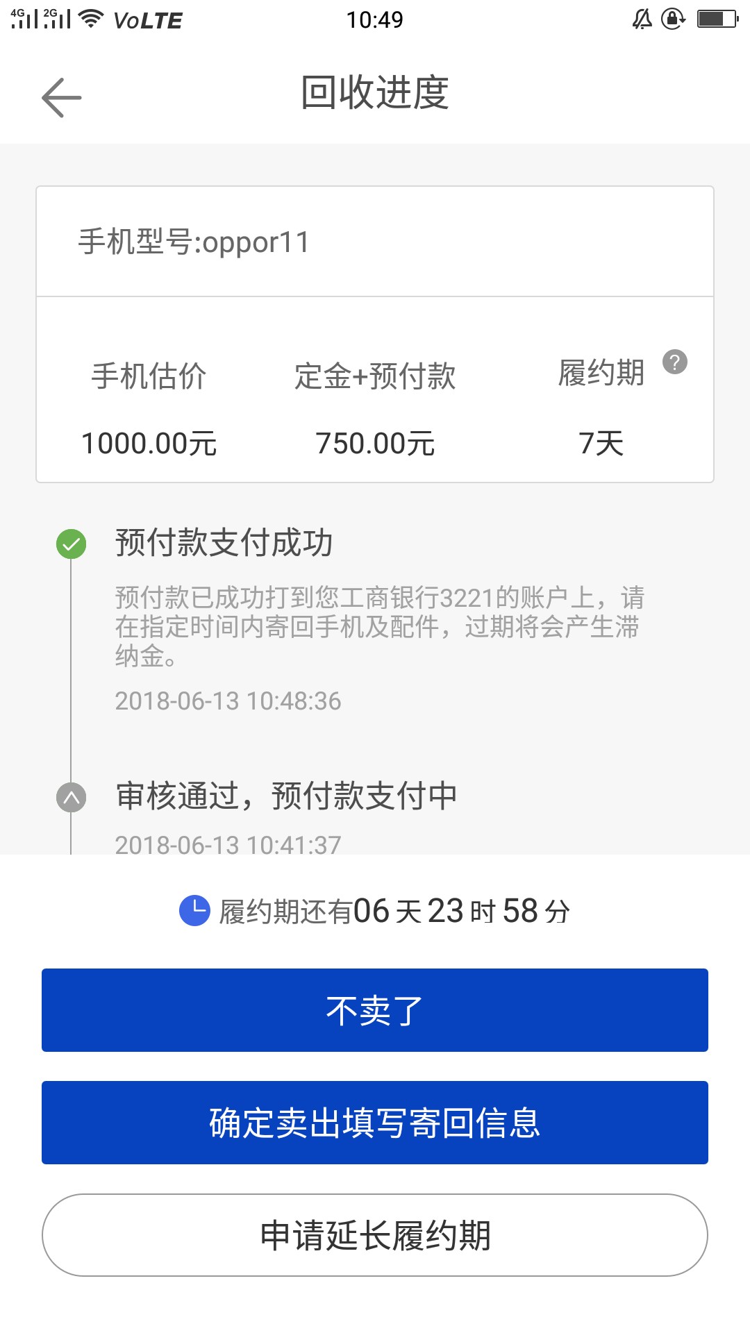 还是得继续撸呗呗，老哥帮里，1000到手750，有电话回访，浙江衡州，问是不是59 / 作者:套路王哥 / 