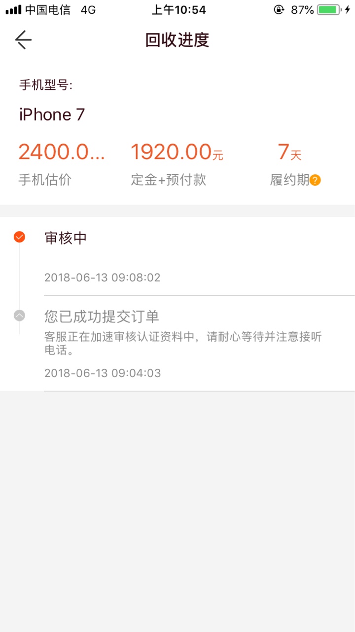 还是得继续撸呗呗，老哥帮里，1000到手750，有电话回访，浙江衡州，问是不是15 / 作者:我是小才女 / 