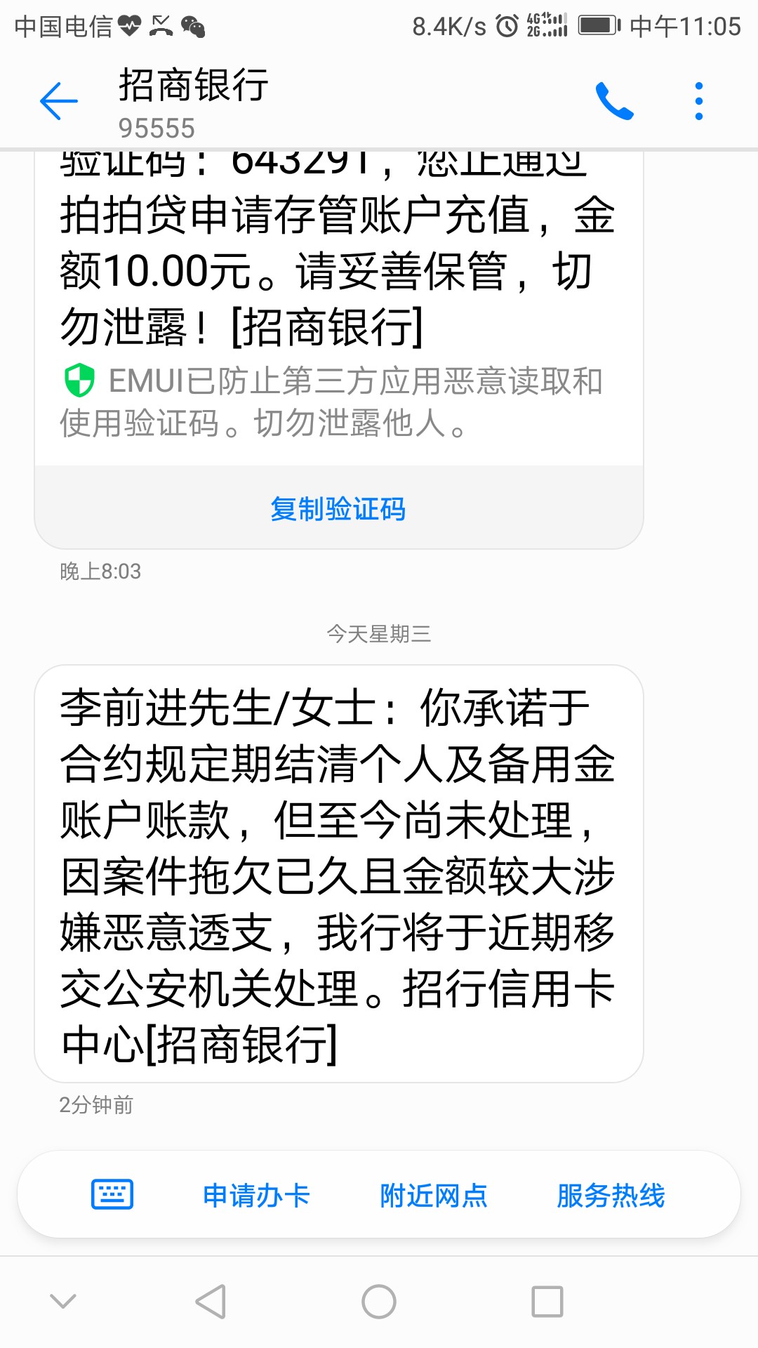 招商逾期的老哥进来是不是要来真的了
3个月了，基本，没还也没接电话
现在怎18 / 作者:终有一天会死 / 