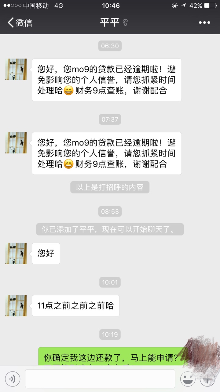 mo9mo9逾期了一天，早上还上了，没套路我，别人不知道！不喜勿骂！只有一个闪59 / 作者:婧桐 / 