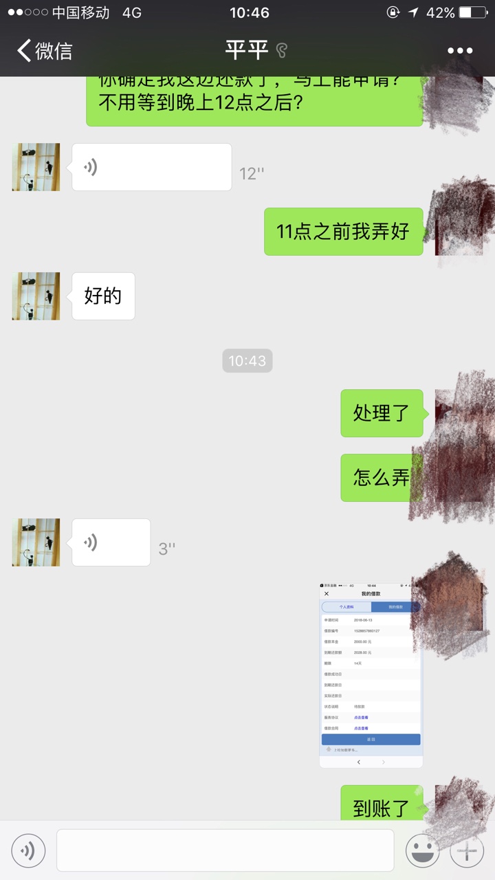 mo9mo9逾期了一天，早上还上了，没套路我，别人不知道！不喜勿骂！只有一个闪26 / 作者:婧桐 / 