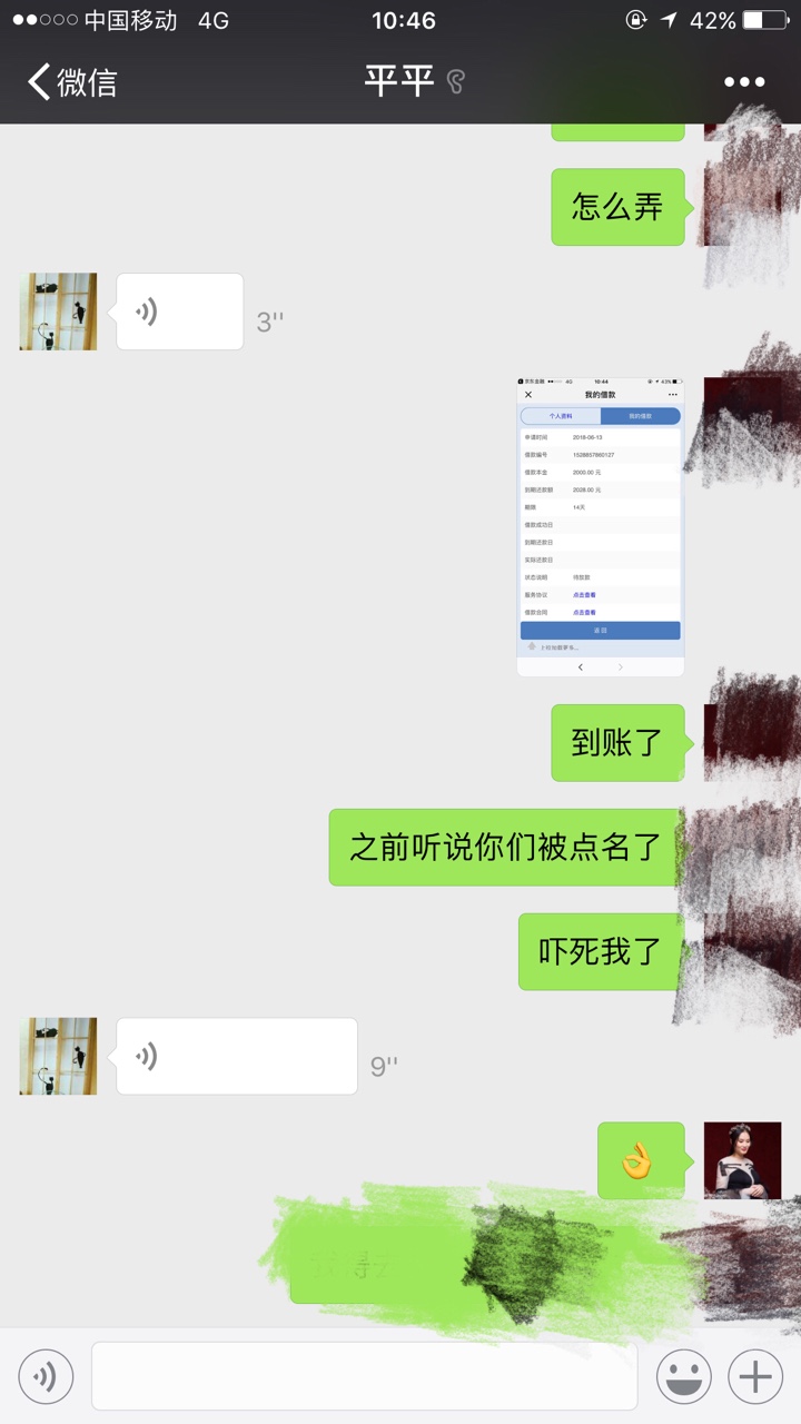 mo9mo9逾期了一天，早上还上了，没套路我，别人不知道！不喜勿骂！只有一个闪89 / 作者:婧桐 / 