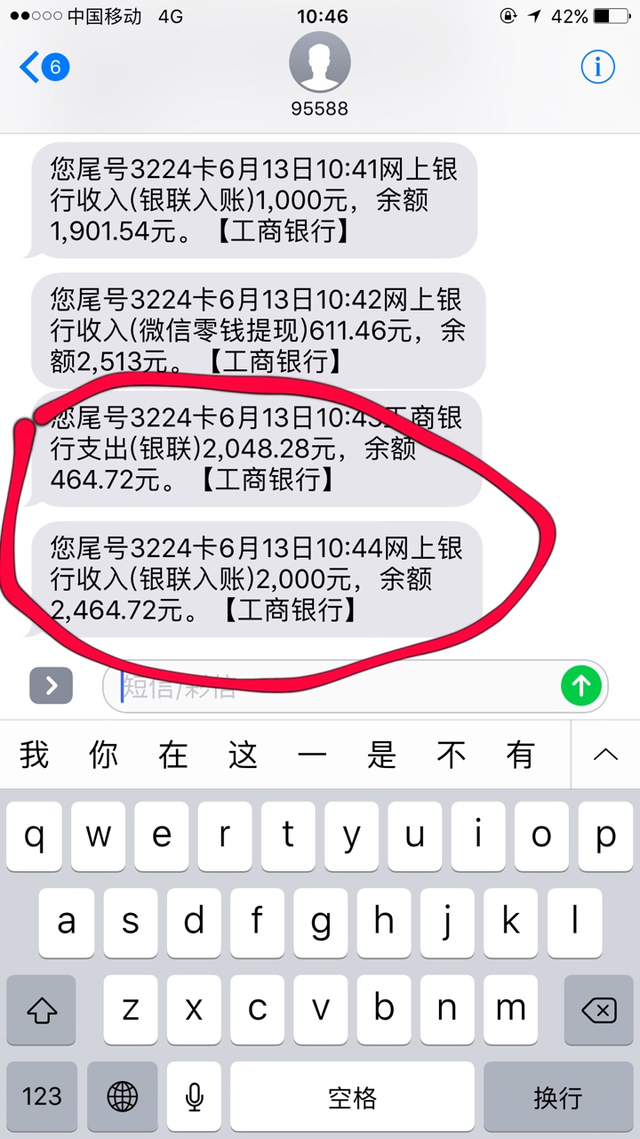 mo9mo9逾期了一天，早上还上了，没套路我，别人不知道！不喜勿骂！只有一个闪44 / 作者:婧桐 / 