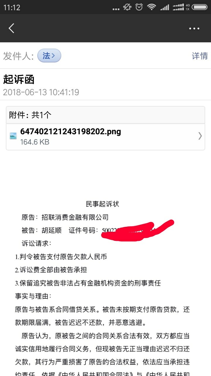 招聯金融起訴有老哥被招聯金融起訴的嗎?我剛收到,這怎麼處理?