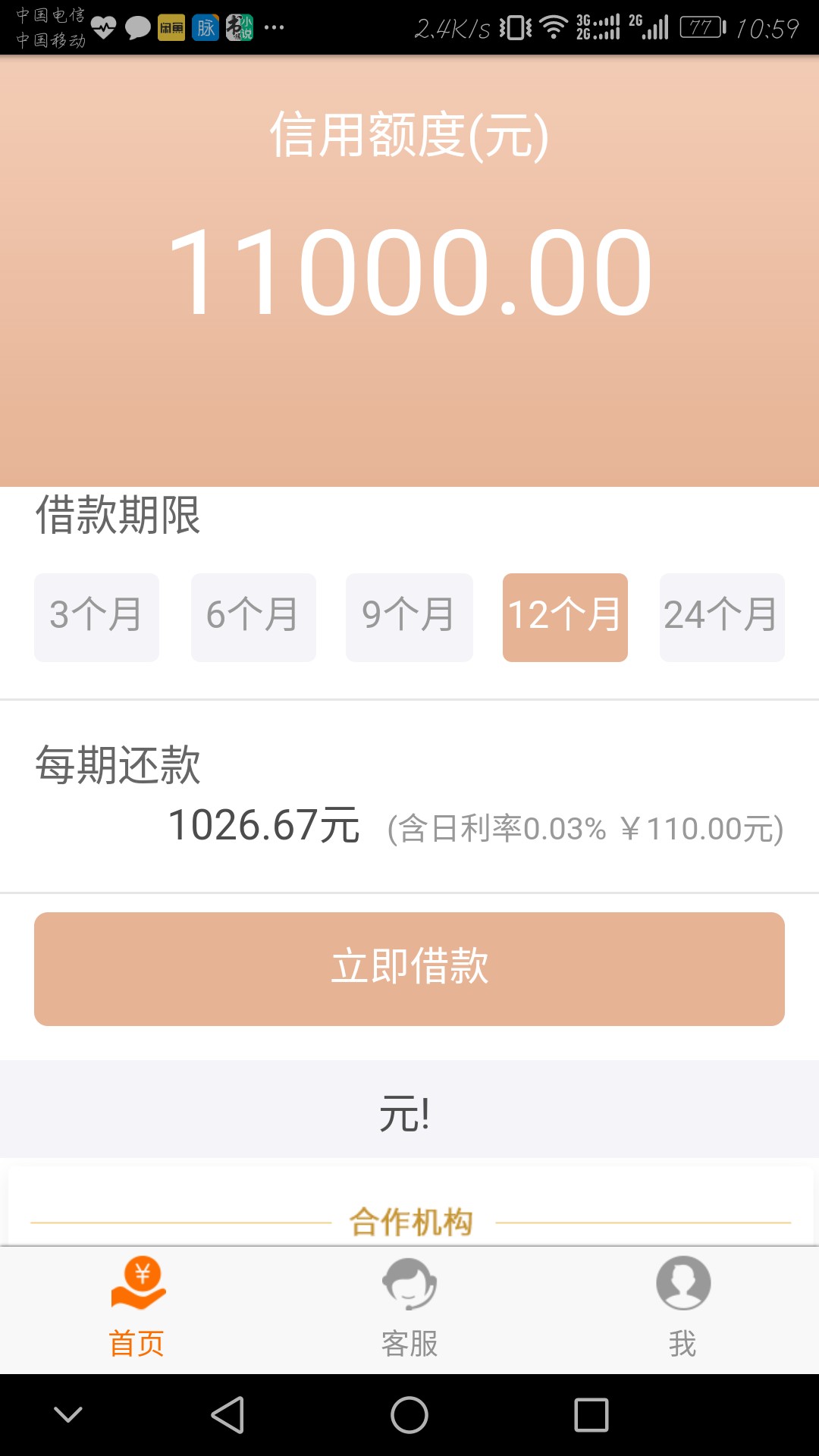 如意口袋到账！玉猫到账！！七天高炮，1500到1200，1800到1440！两个口子一样84 / 作者:无心106 / 