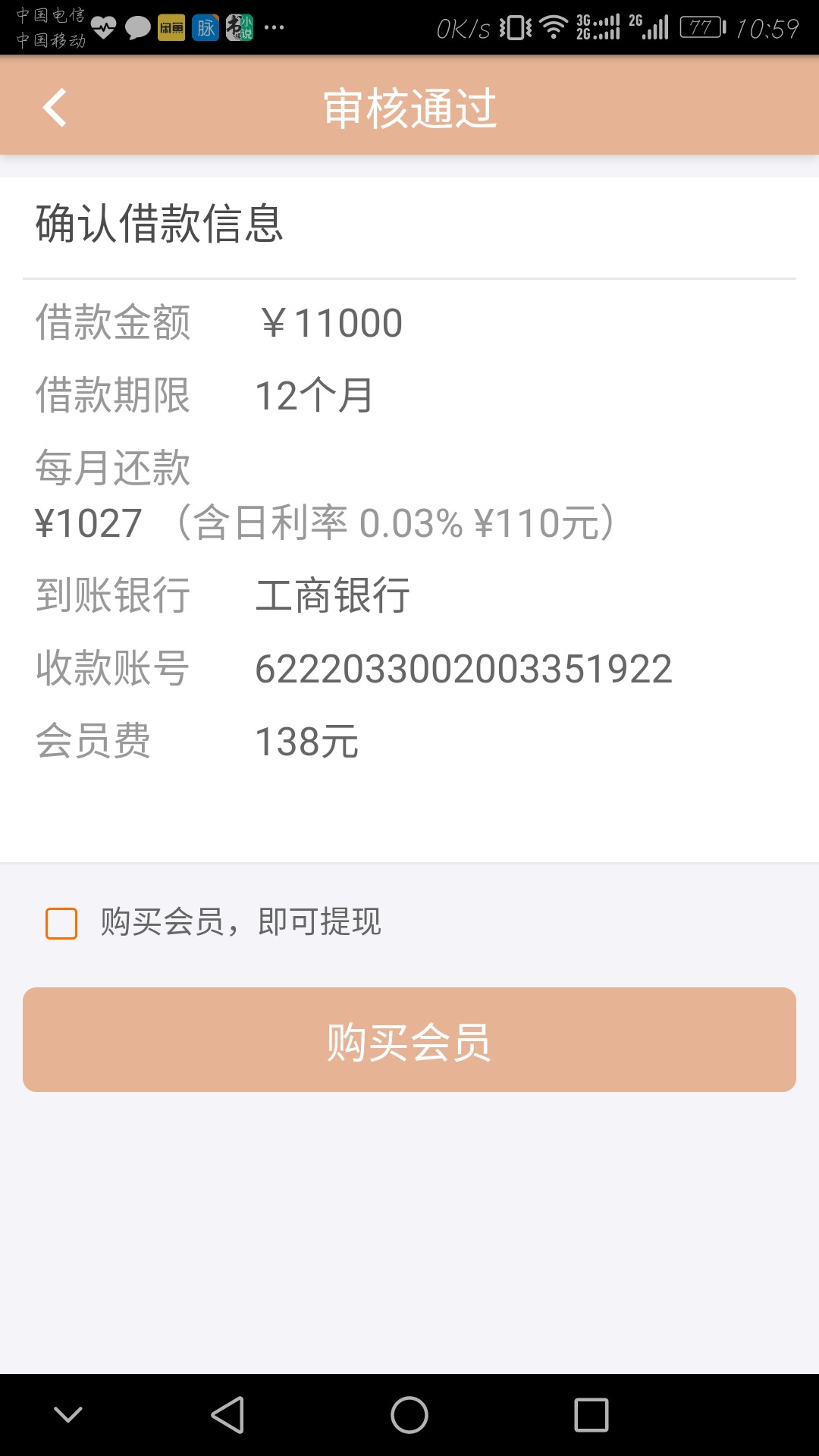 如意口袋到账！玉猫到账！！七天高炮，1500到1200，1800到1440！两个口子一样65 / 作者:无心106 / 