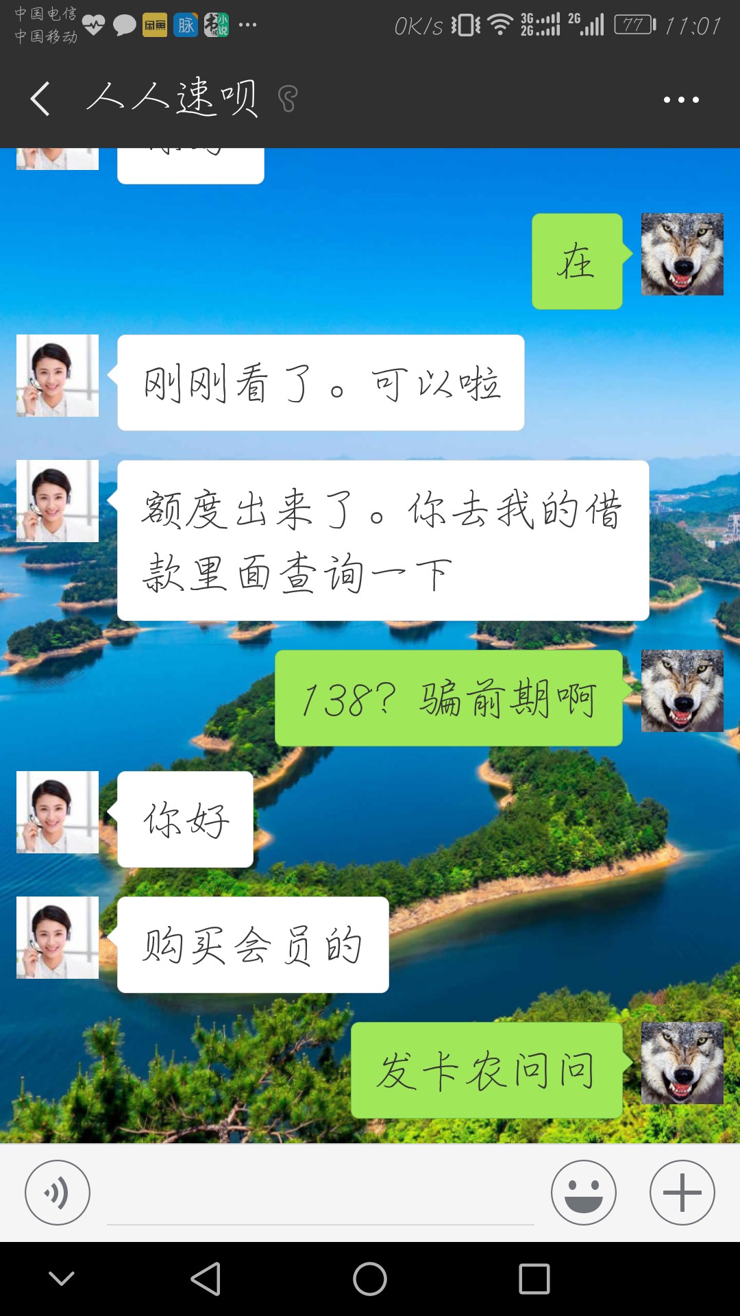 如意口袋到账！玉猫到账！！七天高炮，1500到1200，1800到1440！两个口子一样28 / 作者:无心106 / 