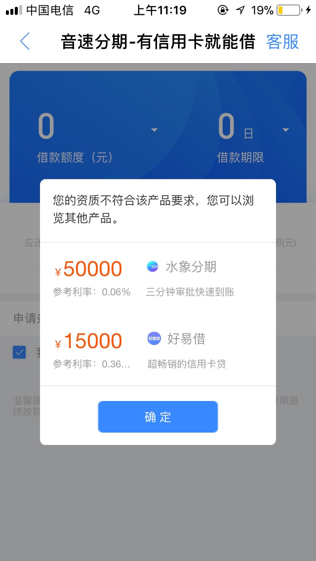 音速分期抢到了不知道结果如何

69 / 作者:路子野 / 