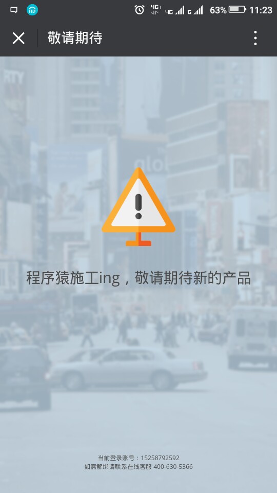 mo9mo9逾期了一天，早上还上了，没套路我，别人不知道！不喜勿骂！只有一个闪94 / 作者:aa848458 / 