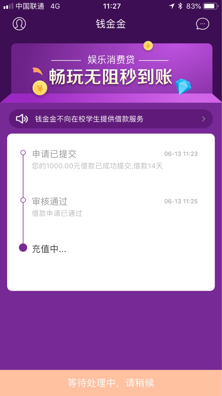 速撸！7/14天口子，向钱贷，钱金金，轻量子，挖金笔记...8 / 作者:joker99 / 