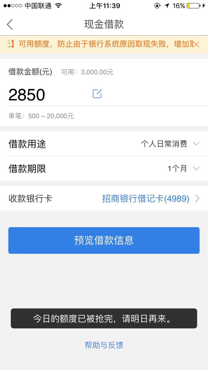 感谢老哥分享，快易花，手机黑，网黑，秒批秒到账入口，应用市场就有下载

20 / 作者:胜利的彼岸 / 