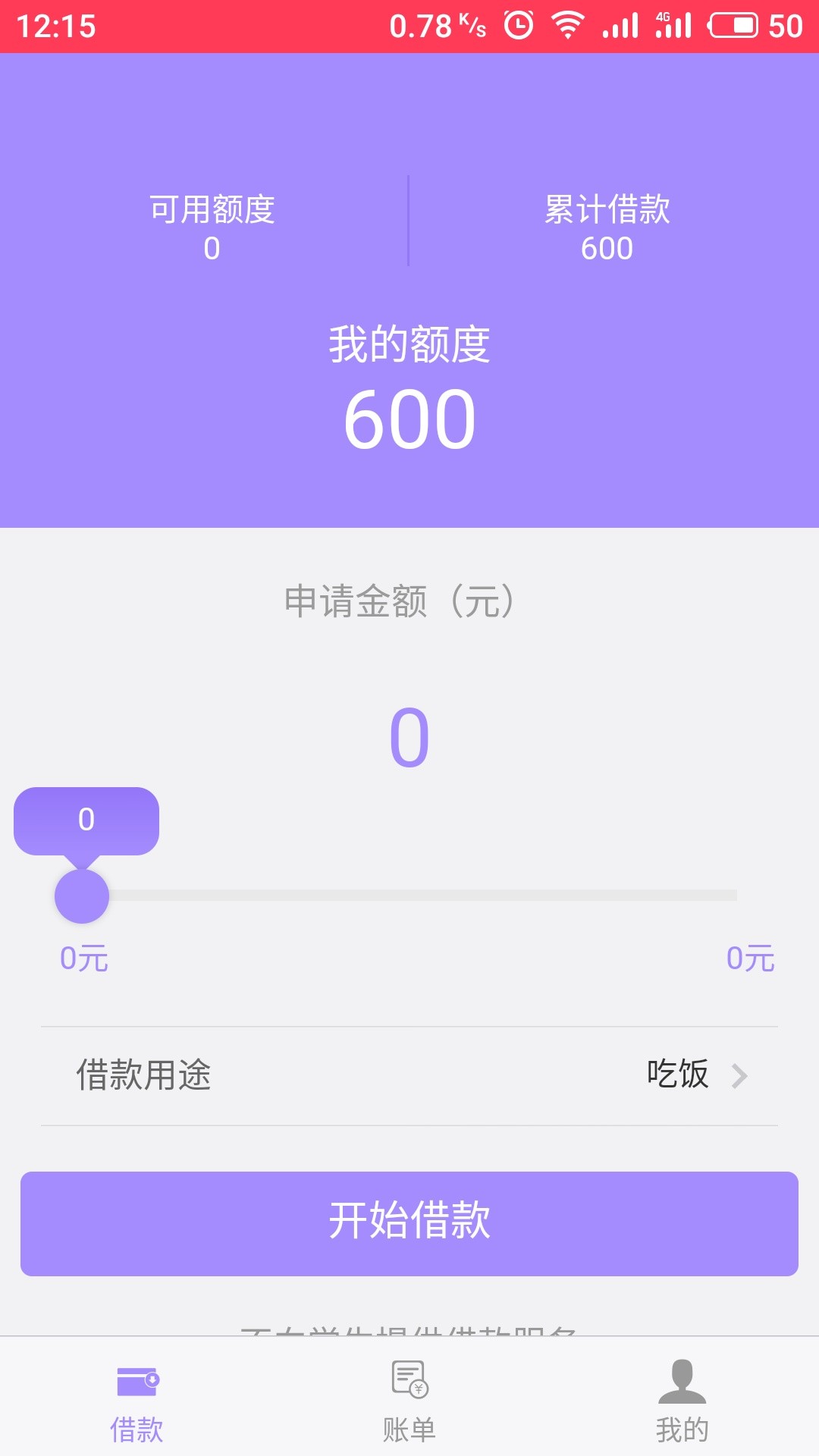审万三这个和天天贷一样的模式，审核通过秒到帐的，10天的期限


91 / 作者:yy2580 / 