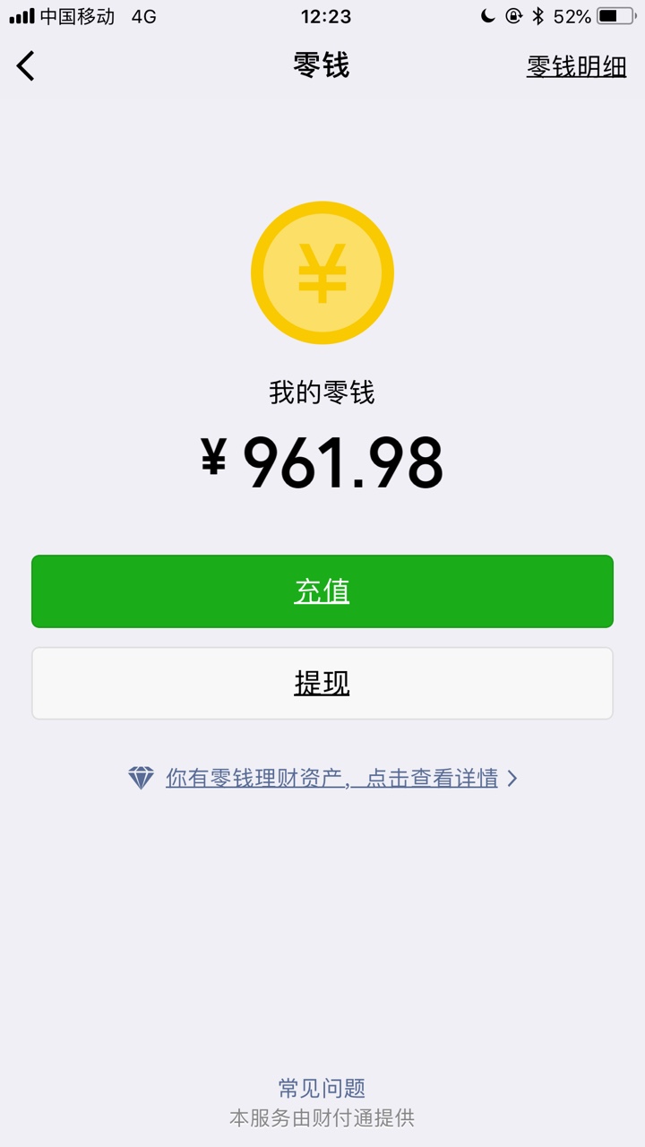 天天回收……之前借过一次，被套路了，今天中午没事点了一下。秒过，秒到！

79 / 作者:夜雨雨雨雨 / 