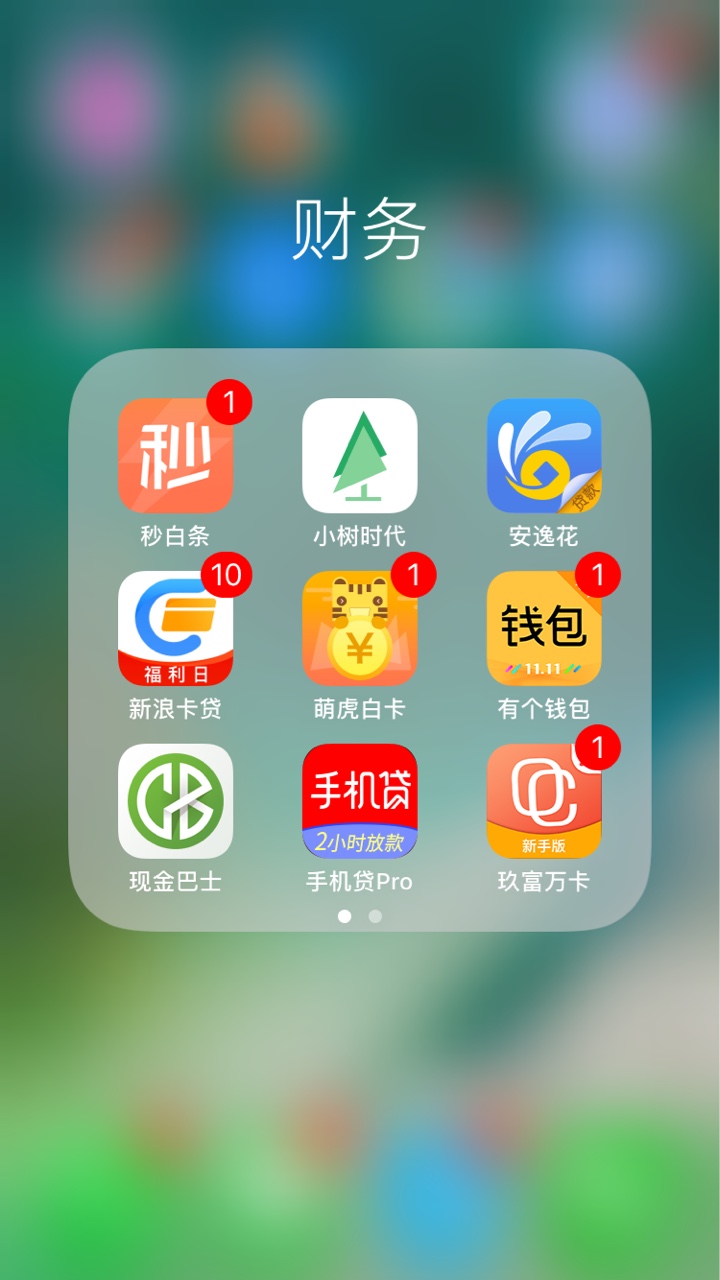 捷信的说要上门笑了上个月跟捷信催收见了一面，只要让我还17000，说让我把钱42 / 作者:酒鬼无救 / 