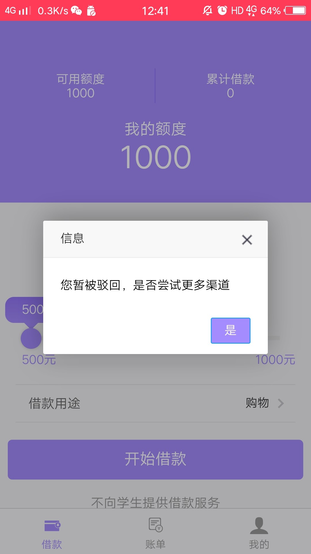 审万三这个和天天贷一样的模式，审核通过秒到帐的，10天的期限


9 / 作者:正道vs / 