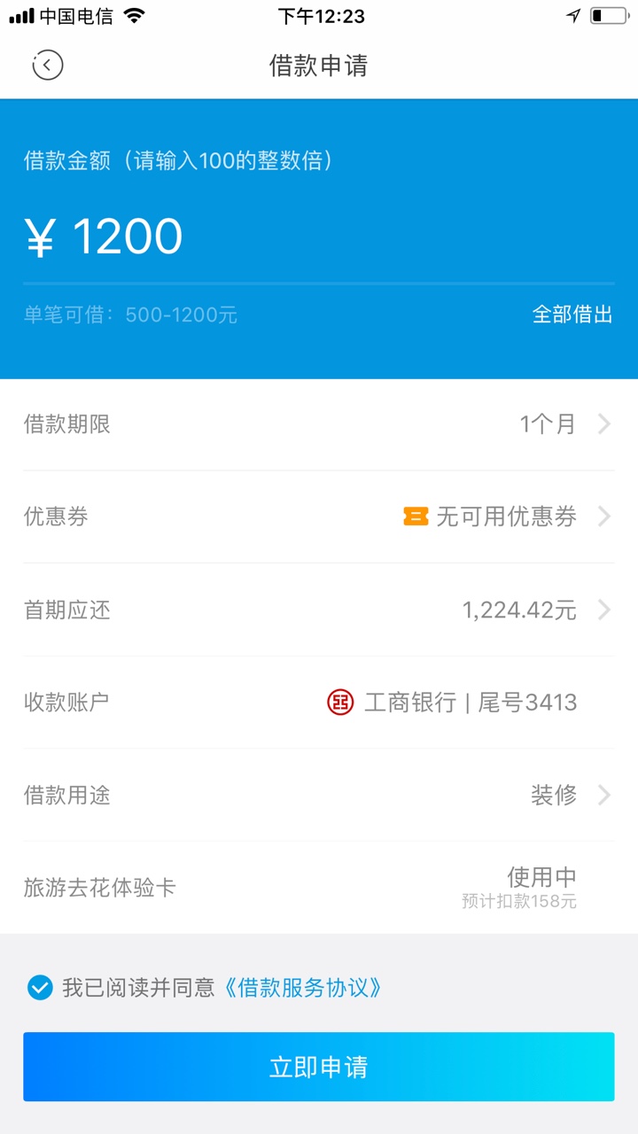 关于快客贷今天试了快客贷，以前用过，整顿时就套路了。刚才试试居然下款了，97 / 作者:yaoshun / 