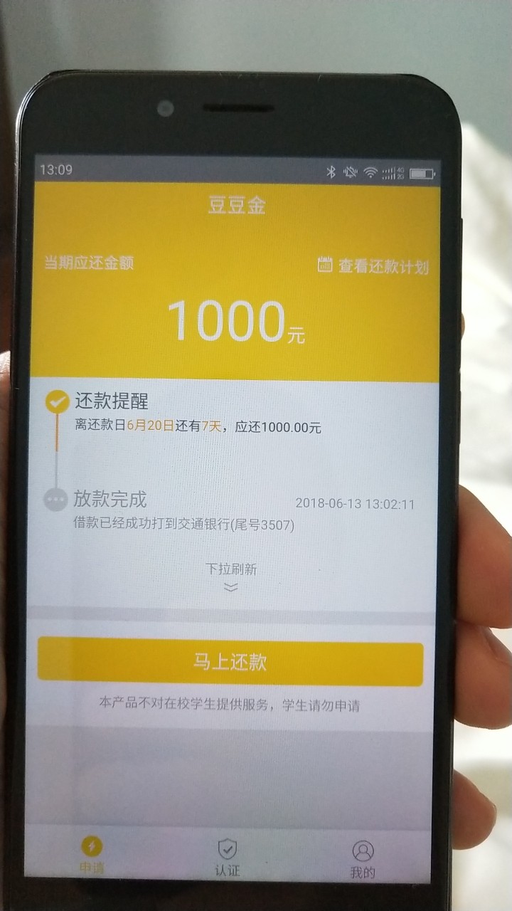 豆豆金，秒过秒放
65 / 作者:熊度 / 