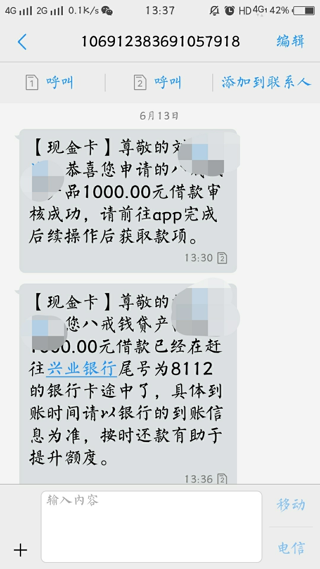 八戒钱袋，下款了，管理加精八戒钱袋下款了，入口现金白卡，口子八戒钱袋，1065 / 作者:红尘炼心 / 