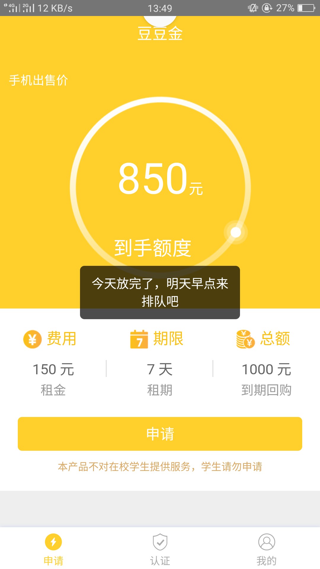 豆豆金，秒过秒放
19 / 作者:蛋疼那就揉着走 / 