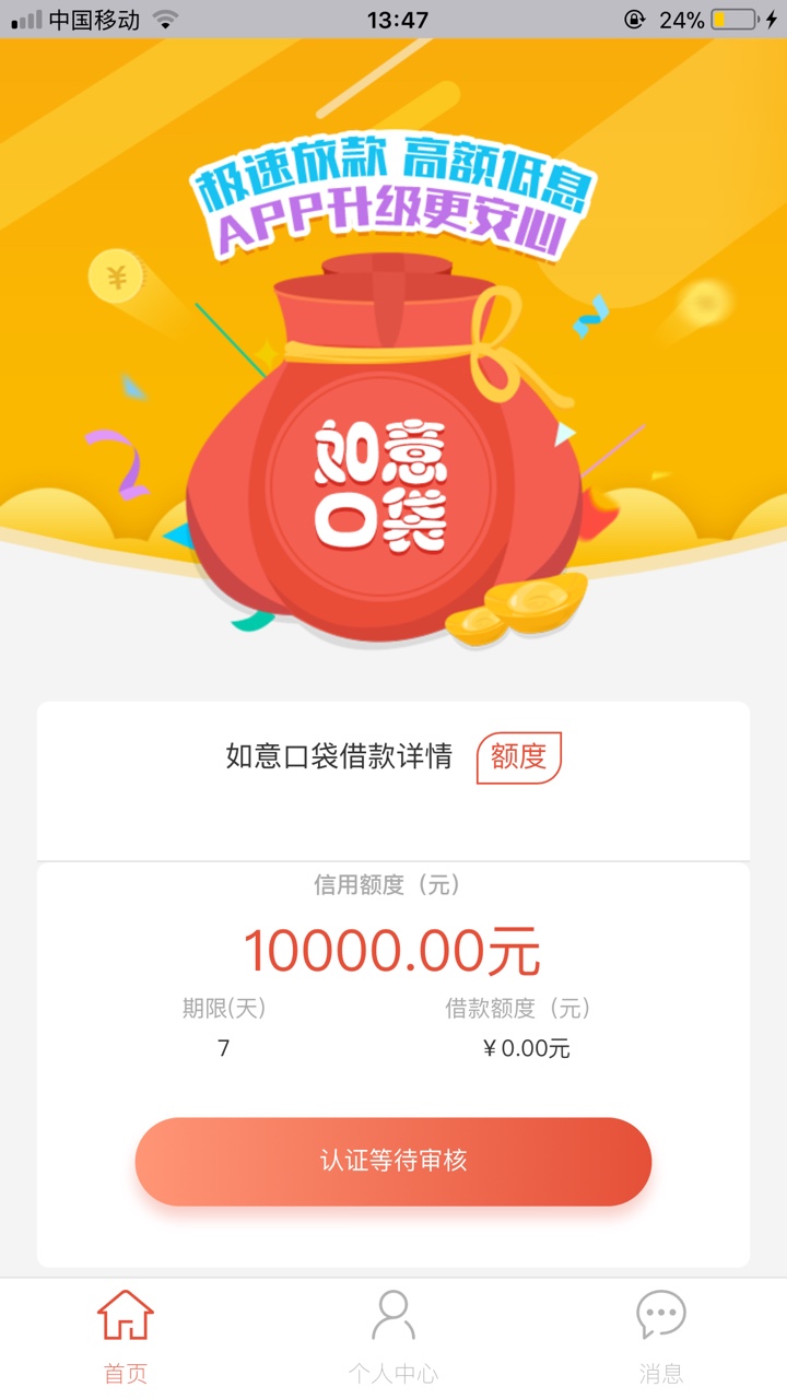 如意口袋到账！玉猫到账！！七天高炮，1500到1200，1800到1440！两个口子一样50 / 作者:CrL1n / 