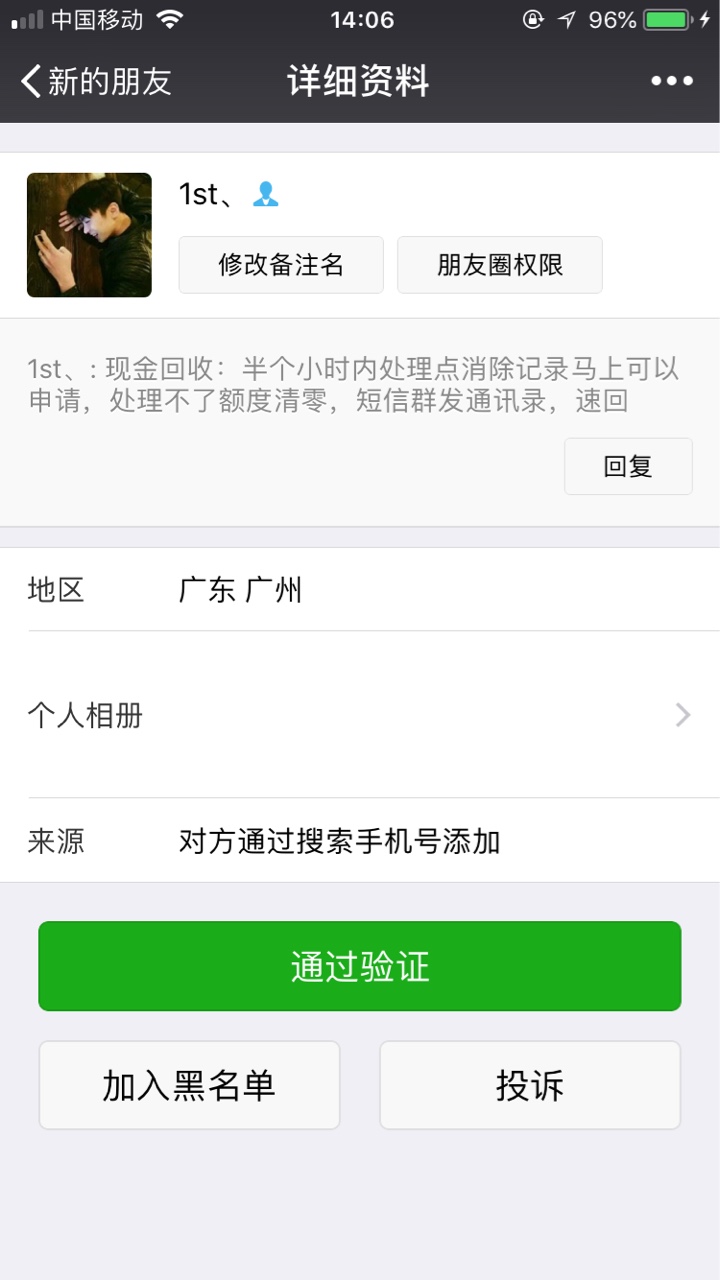 有没有借条  需要3000  狗分666CTM的现金回收套路我   有没有借条老哥  急需
53 / 作者:谎言o / 