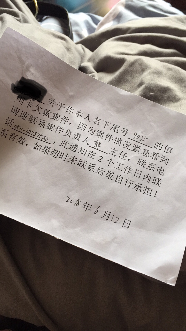 走没有老哥欠平安信用卡的？平安信用卡29000昨天上门了，贴门上的，每个月还28 / 作者:123456789aaaaa / 