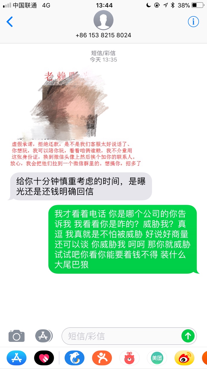 刚去了一下派出所，明天去法院起诉天天回收狗日的，已经查到天天回收所属公 ...17 / 作者:阿童666 / 