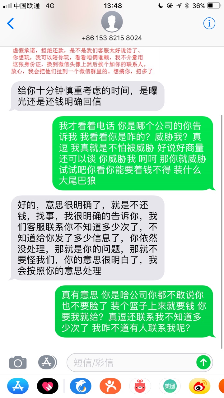 刚去了一下派出所，明天去法院起诉天天回收狗日的，已经查到天天回收所属公 ...8 / 作者:阿童666 / 