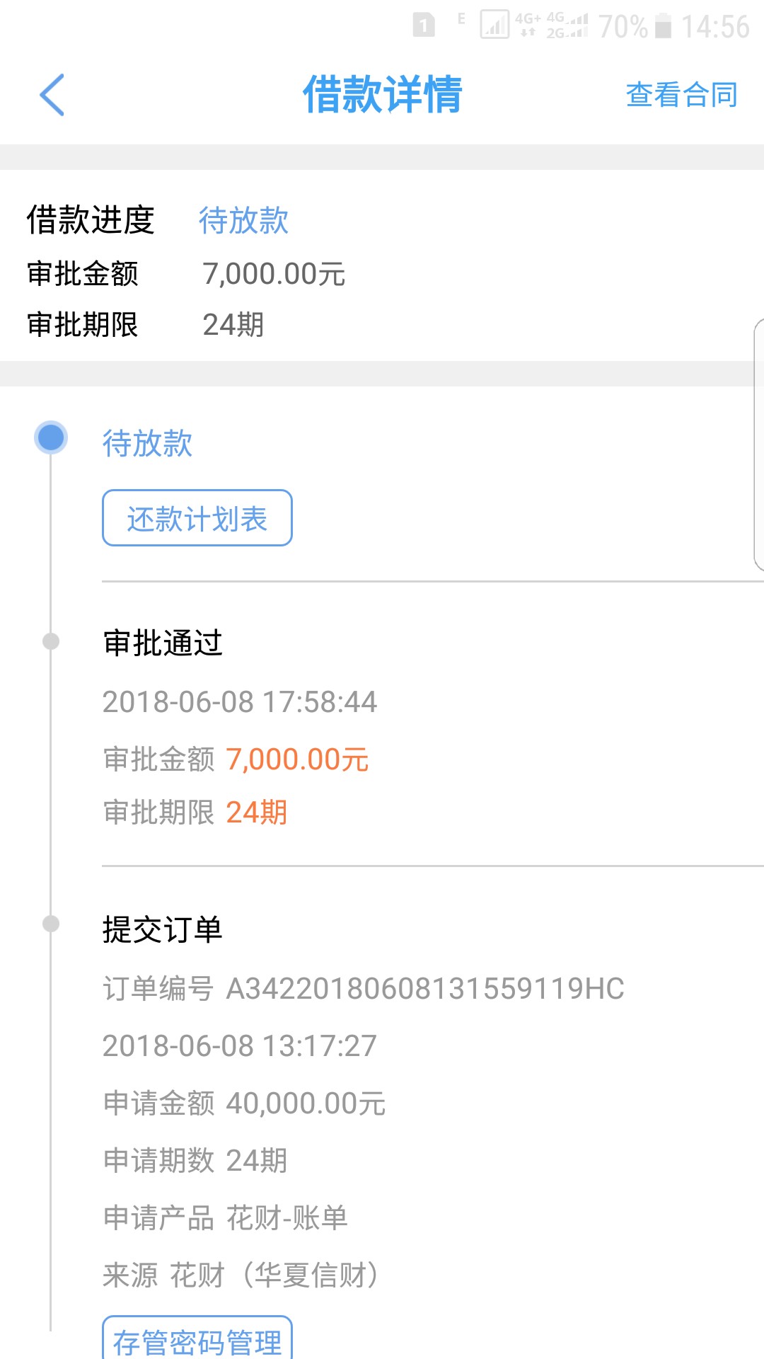 花财，我对你无语了8号审核通过的，特么现在还不放款，玩我啊

82 / 作者:风间仁 / 