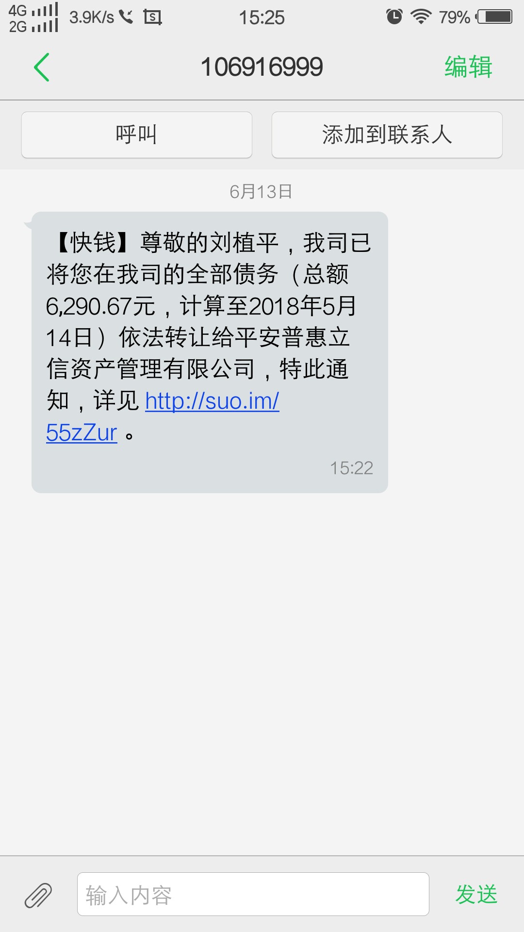 快钱钱包债权转让了不知道是不是代偿

56 / 作者:lzp1226 / 