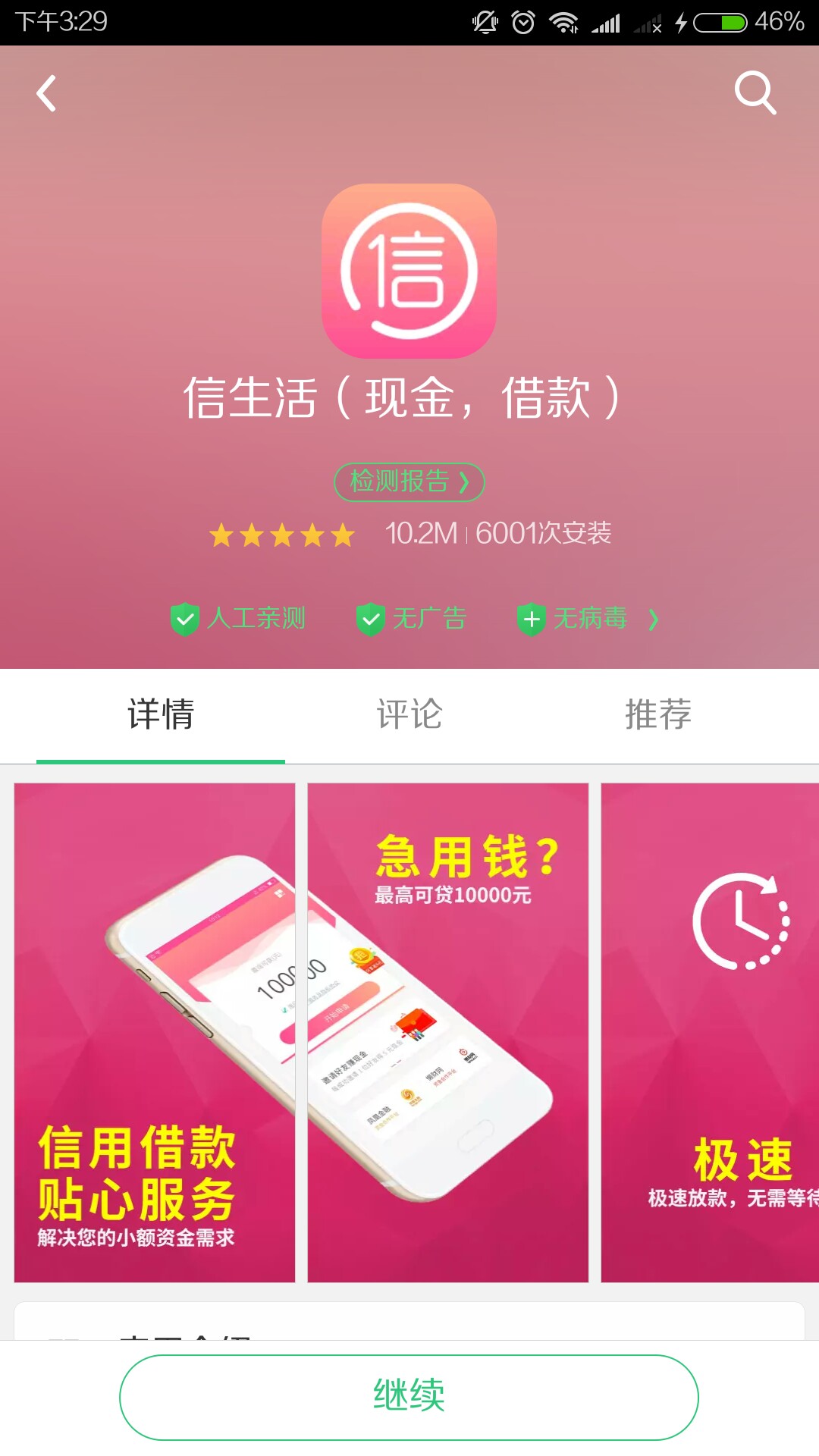 历时一天，终于到账了80 / 作者:真丶可怕 / 