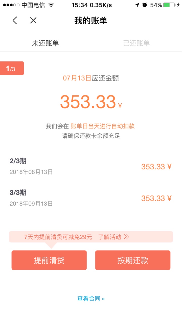 趣管账果机APP下载，不用信用卡不用某某分不用认证支付宝，最高5000，我才给90 / 作者:xiaob / 