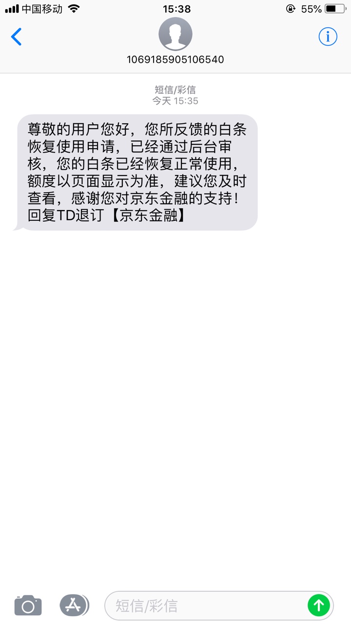 亲测白条注销后是可以恢复的。去年一年不提额，一气之下注销了白条，这个星期27 / 作者:飘落的枫叶丶 / 