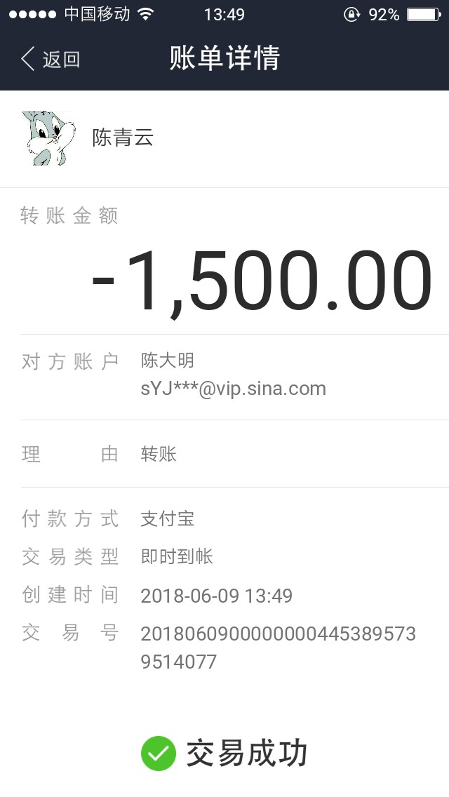 趣管账果机APP下载，不用信用卡不用某某分不用认证支付宝，最高5000，我才给97 / 作者:陪提醒怕他陌生 / 