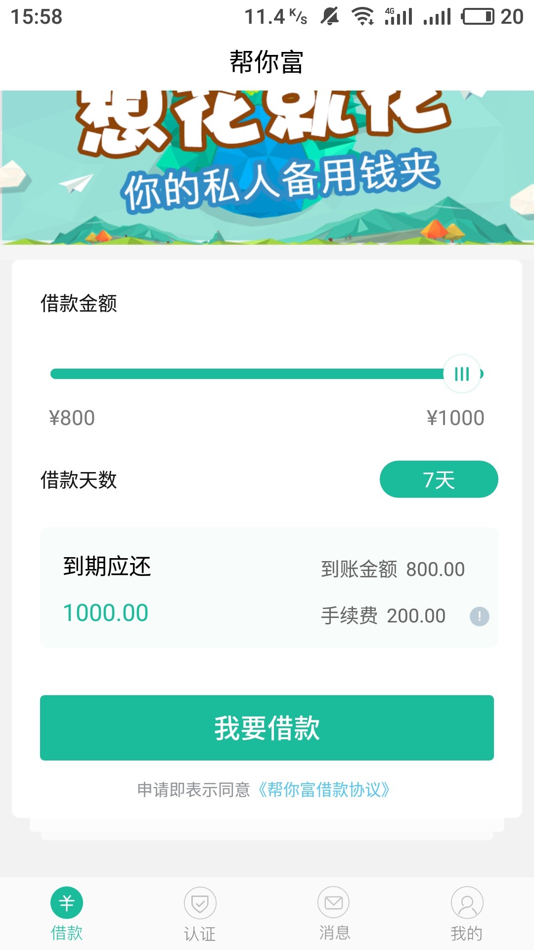 口子:帮你富 入口:浏览器自行搜索  图标绿色的富之前申请过拒了就没申请了，33 / 作者:细九 / 