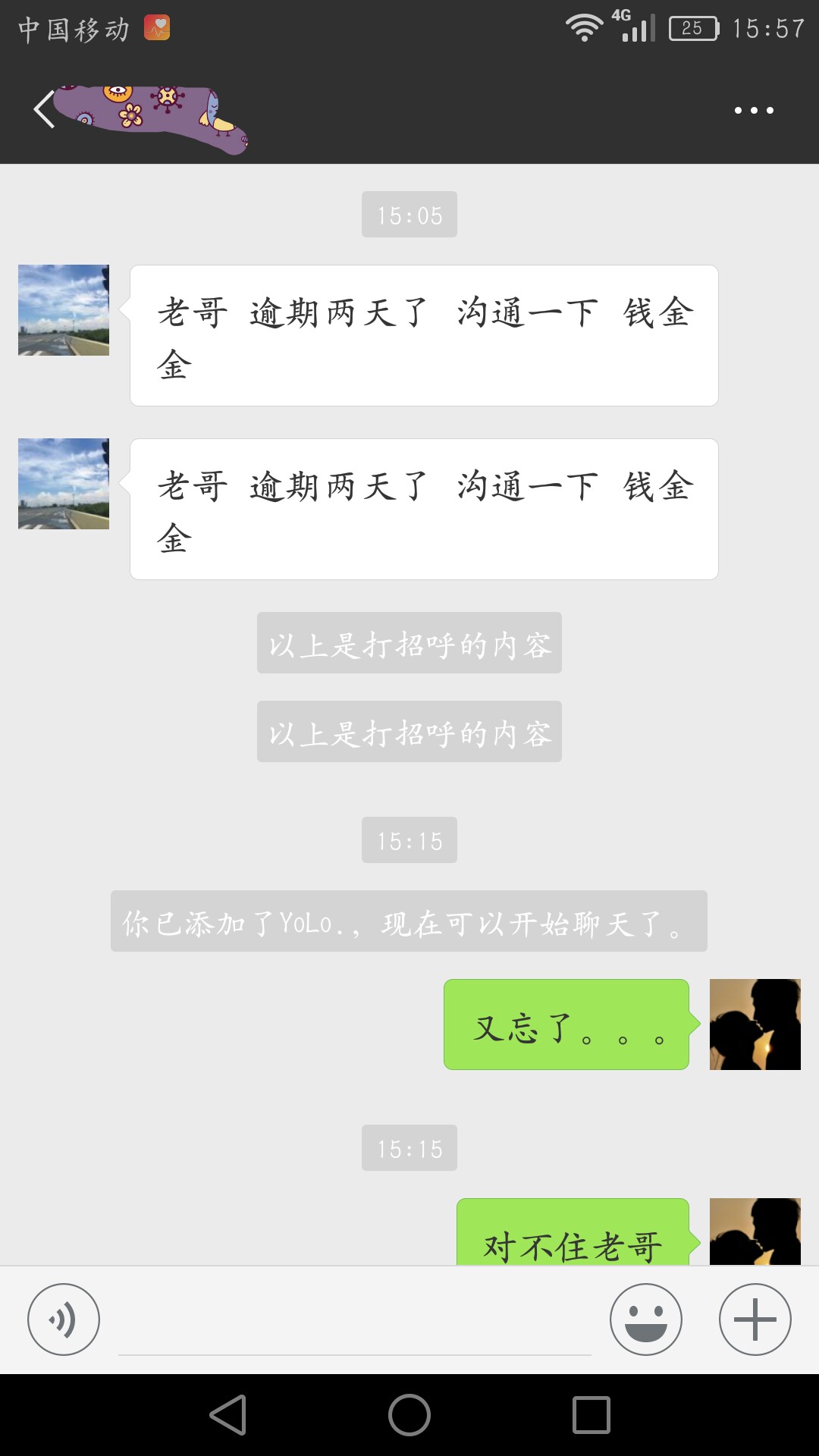 这种催收给我来一打钱金金的催收，昨天给我打电话，我开始说2点左右，结果忘62 / 作者:星辰夜槿 / 