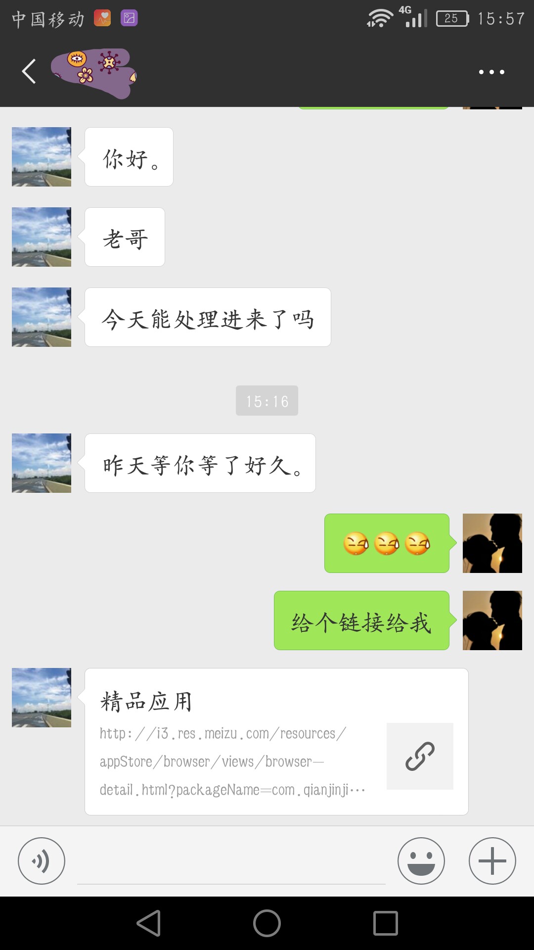 这种催收给我来一打钱金金的催收，昨天给我打电话，我开始说2点左右，结果忘88 / 作者:星辰夜槿 / 