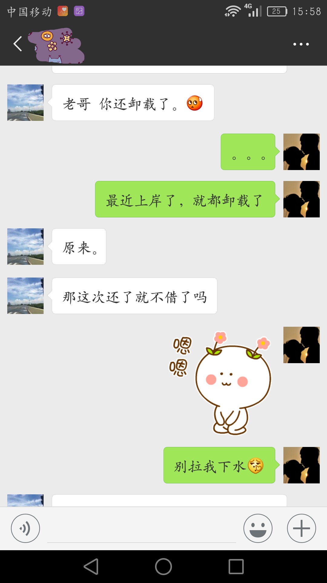 这种催收给我来一打钱金金的催收，昨天给我打电话，我开始说2点左右，结果忘33 / 作者:星辰夜槿 / 